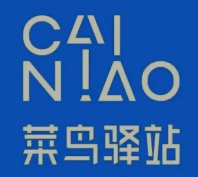 双峰菜鸟快递